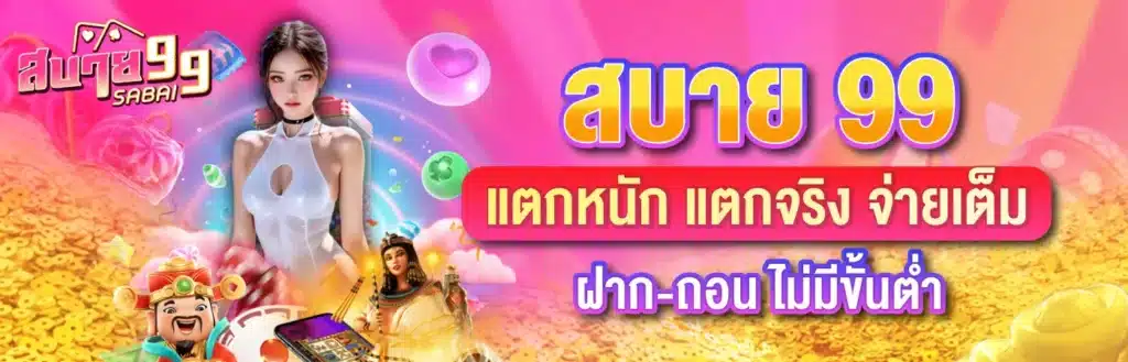 logo - sabuy99-th.com